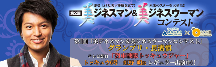 美ジネスマン&ビジネスウーマン