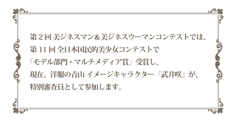 特別審査員